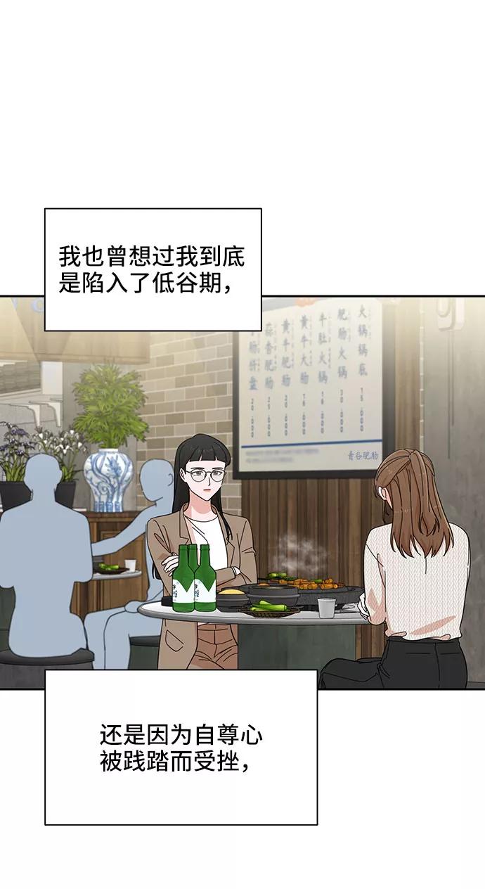 第19话-嘴唇漂亮的男人-Flowbee,Godot（第5张）