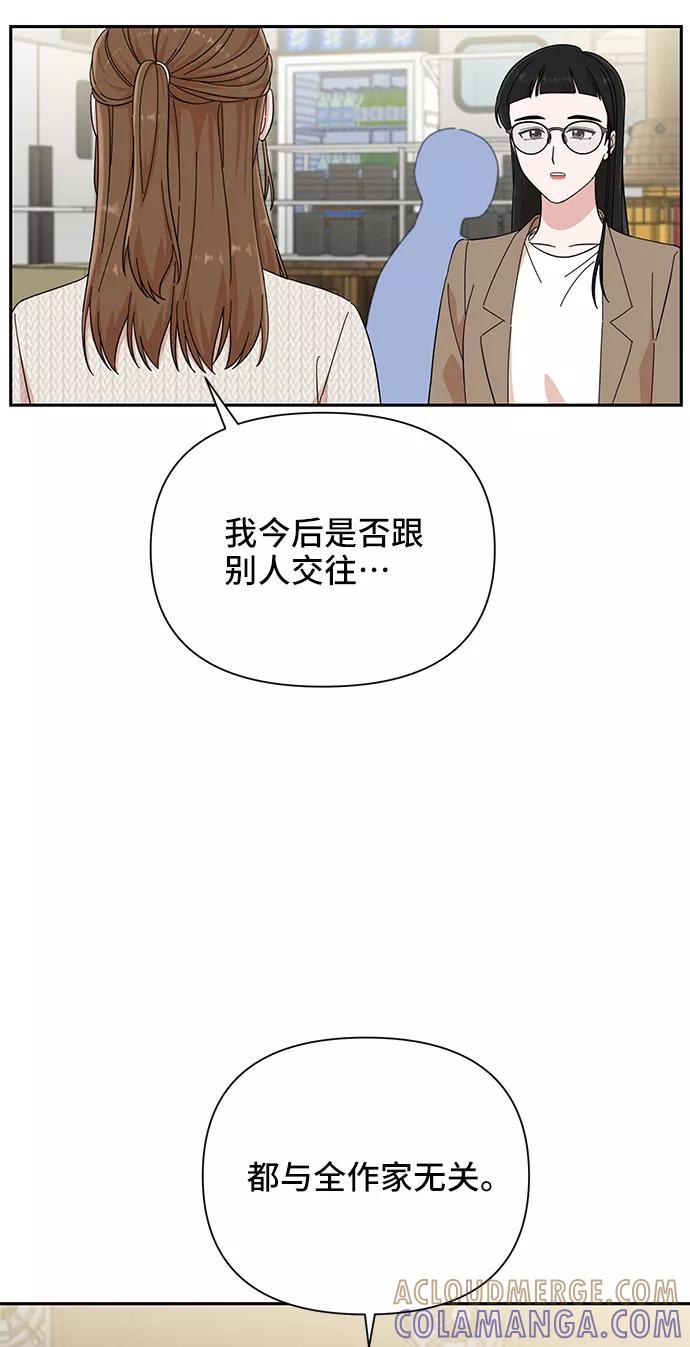 第19话-嘴唇漂亮的男人-Flowbee,Godot（第15张）