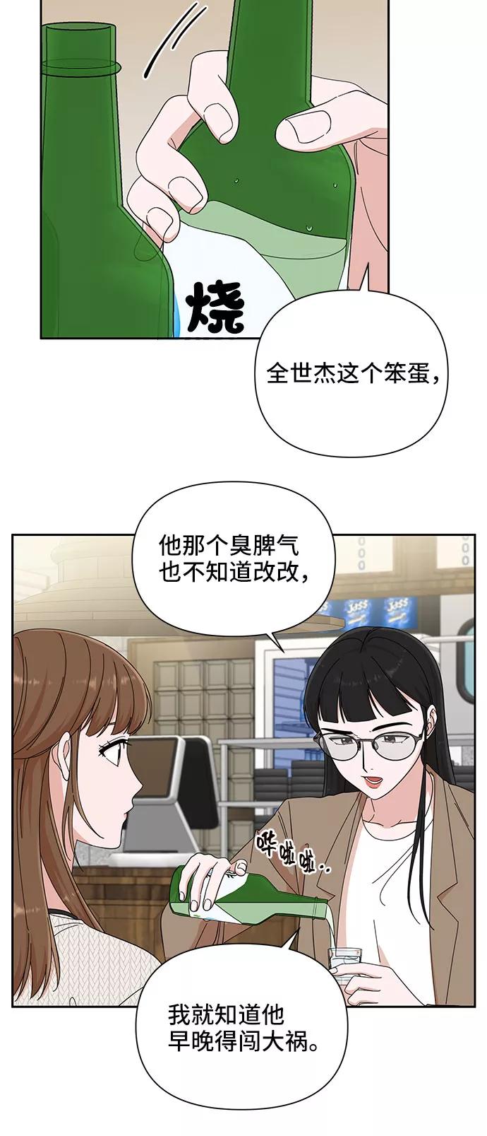 第19话-嘴唇漂亮的男人-Flowbee,Godot（第7张）