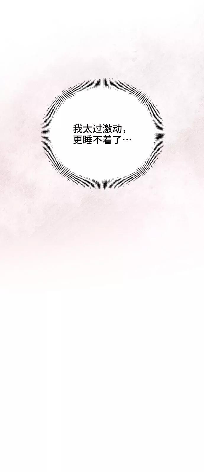 第20话-嘴唇漂亮的男人-Flowbee,Godot（第7张）