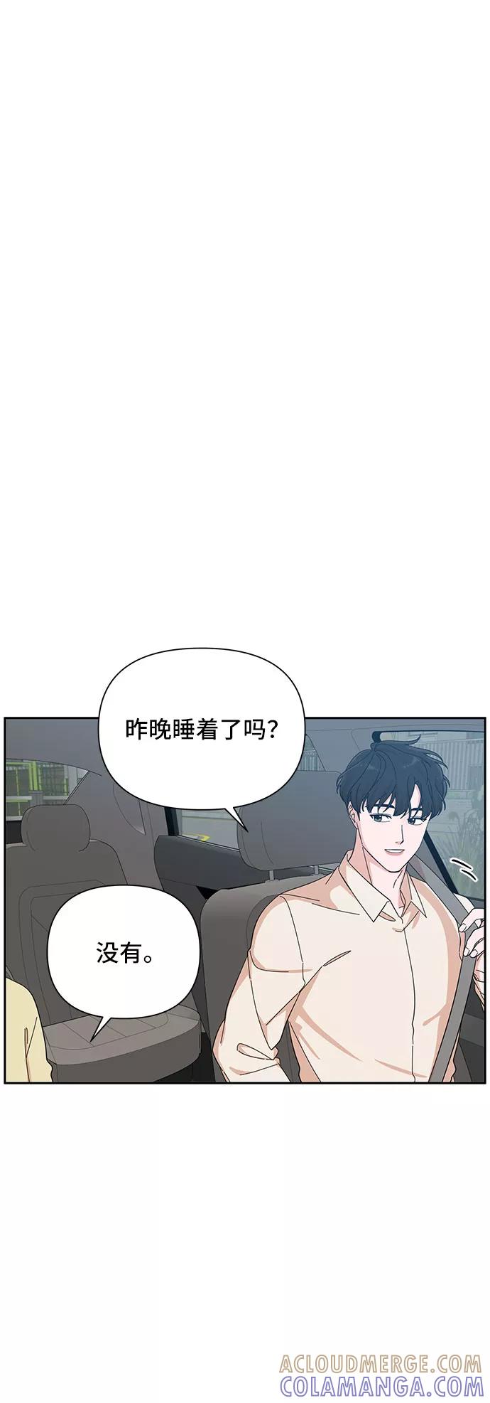 第20话-嘴唇漂亮的男人-Flowbee,Godot（第9张）