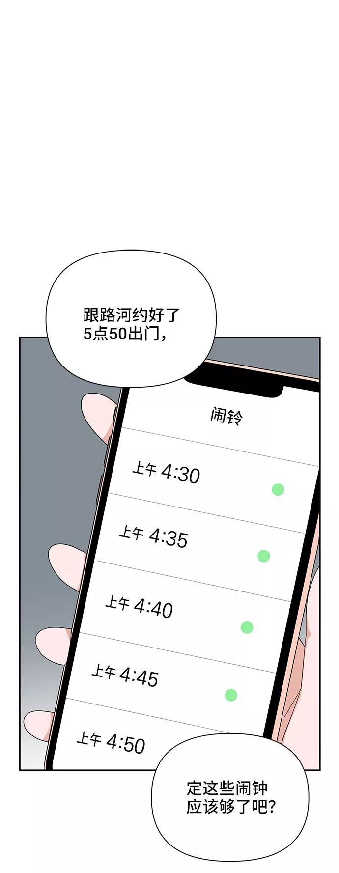 第20话-嘴唇漂亮的男人-Flowbee,Godot（第2张）
