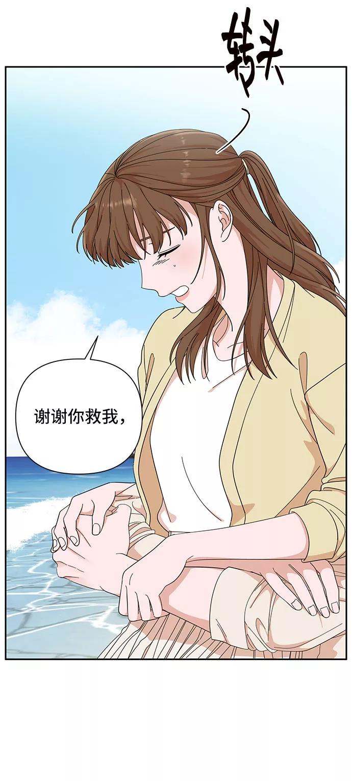第21话-嘴唇漂亮的男人-Flowbee,Godot（第4张）