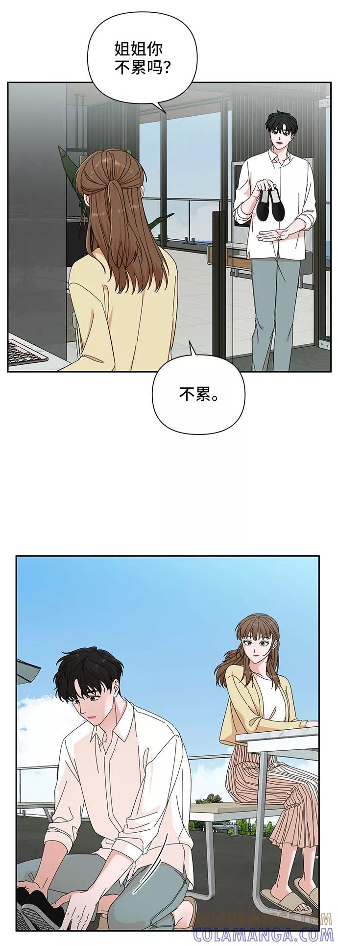 第22话-嘴唇漂亮的男人-Flowbee,Godot（第6张）