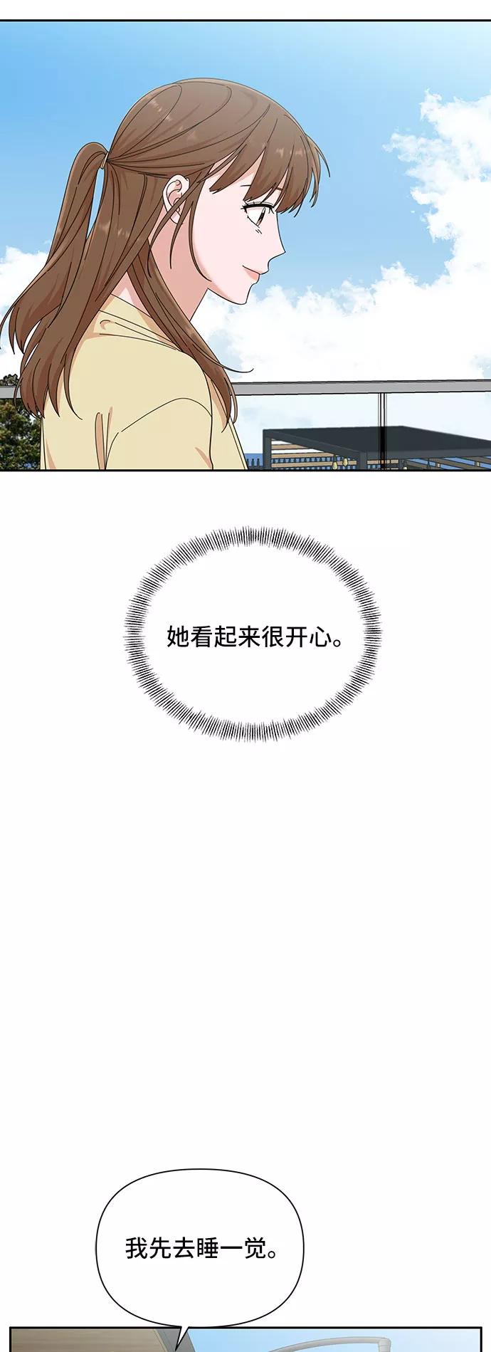 第22话-嘴唇漂亮的男人-Flowbee,Godot（第8张）