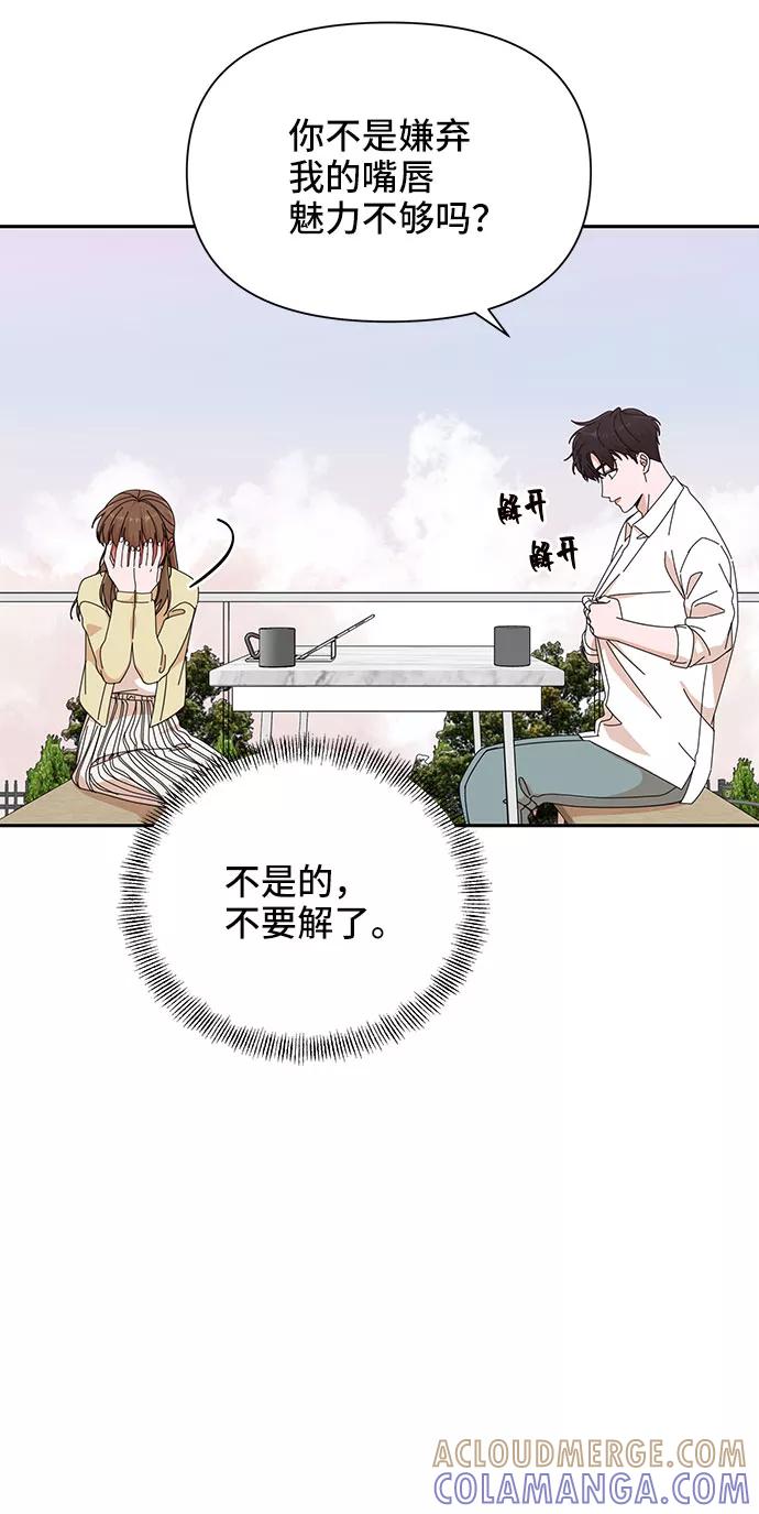 第23话-嘴唇漂亮的男人-Flowbee,Godot（第3张）