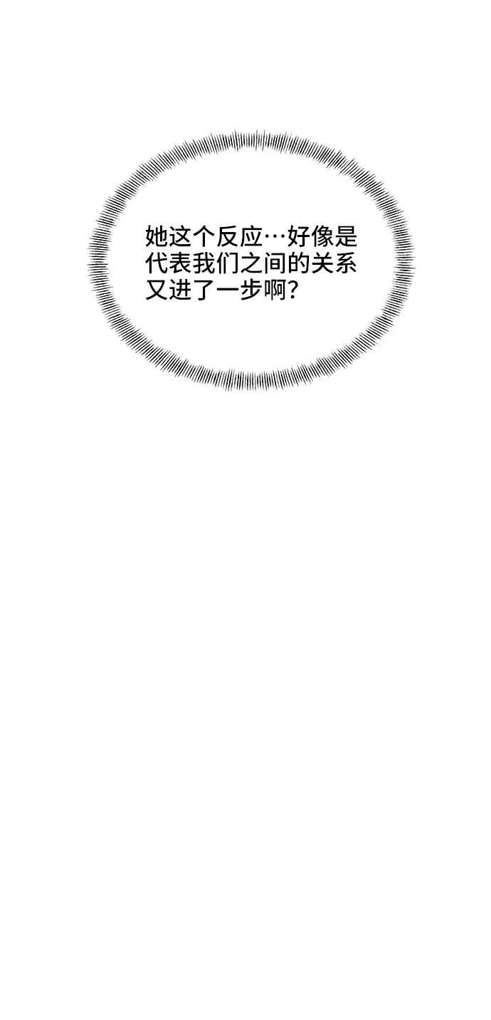 第23话-嘴唇漂亮的男人-Flowbee,Godot（第11张）