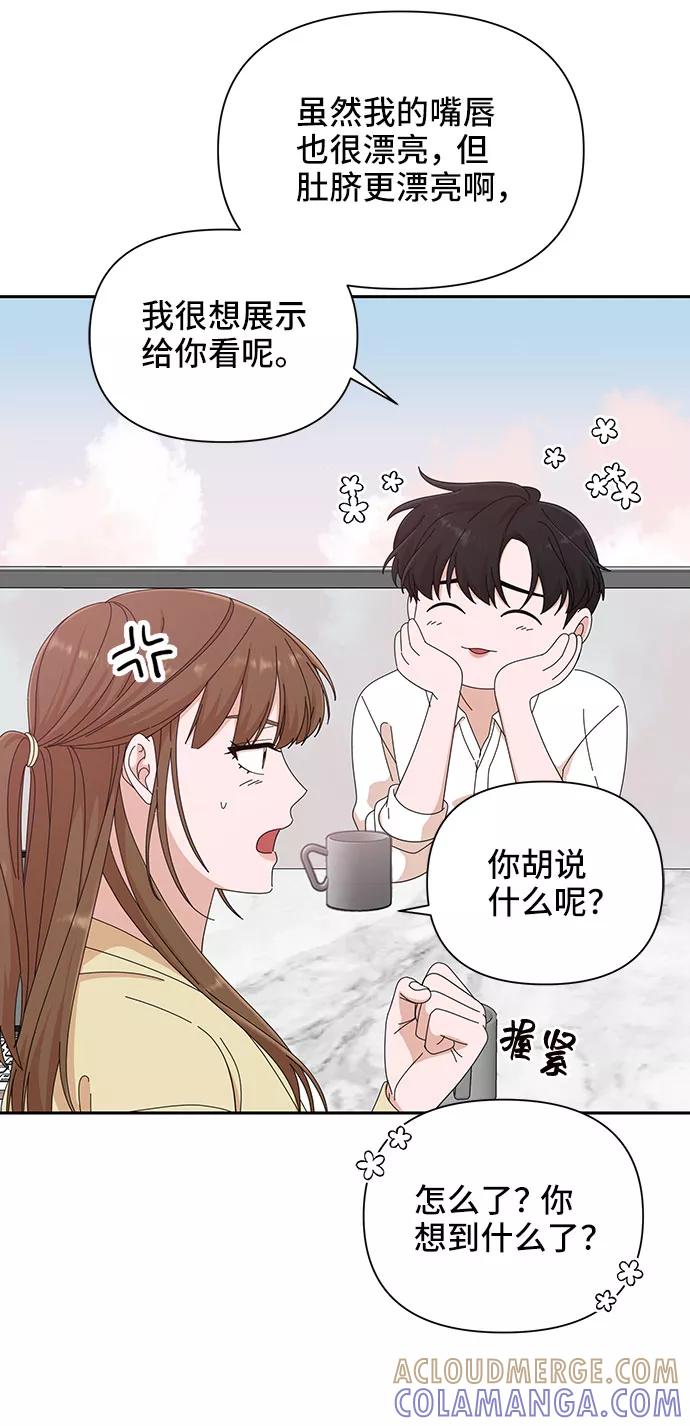 第23话-嘴唇漂亮的男人-Flowbee,Godot（第15张）