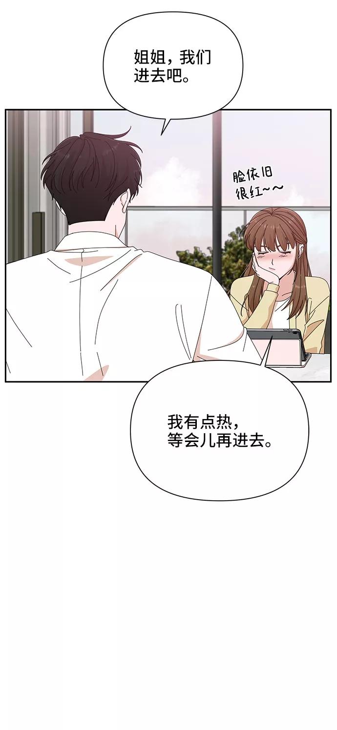 第23话-嘴唇漂亮的男人-Flowbee,Godot（第17张）