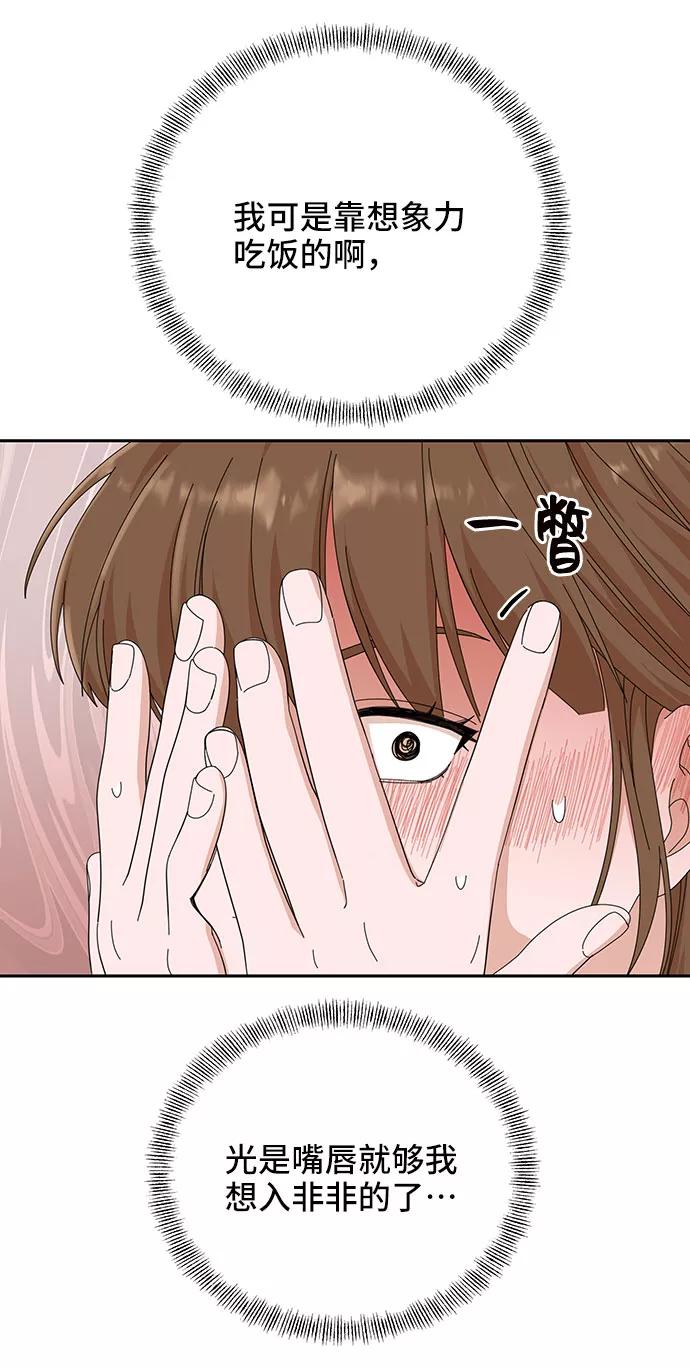 第23话-嘴唇漂亮的男人-Flowbee,Godot（第4张）