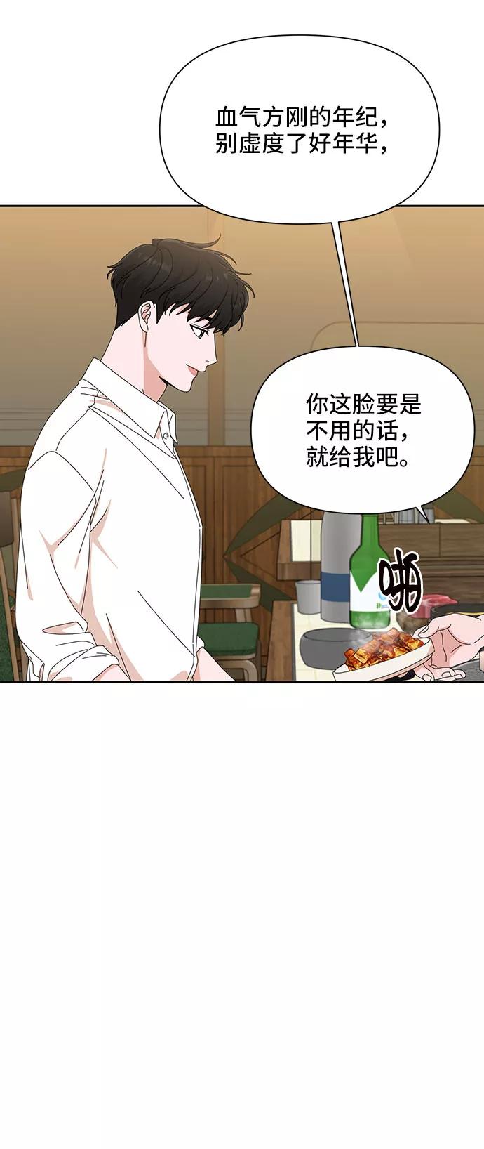 第24话-嘴唇漂亮的男人-Flowbee,Godot（第2张）