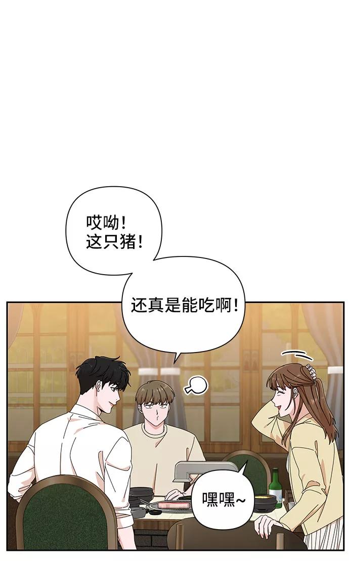 第24话-嘴唇漂亮的男人-Flowbee,Godot（第5张）