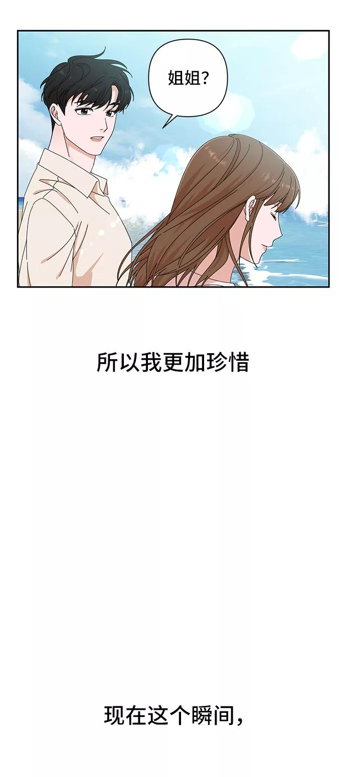 第25话-嘴唇漂亮的男人-Flowbee,Godot（第8张）