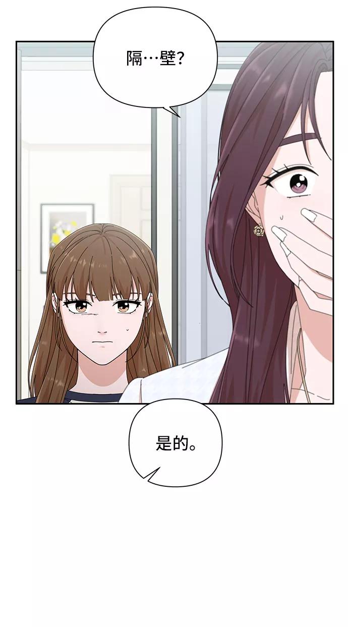 第26话-嘴唇漂亮的男人-Flowbee,Godot（第5张）