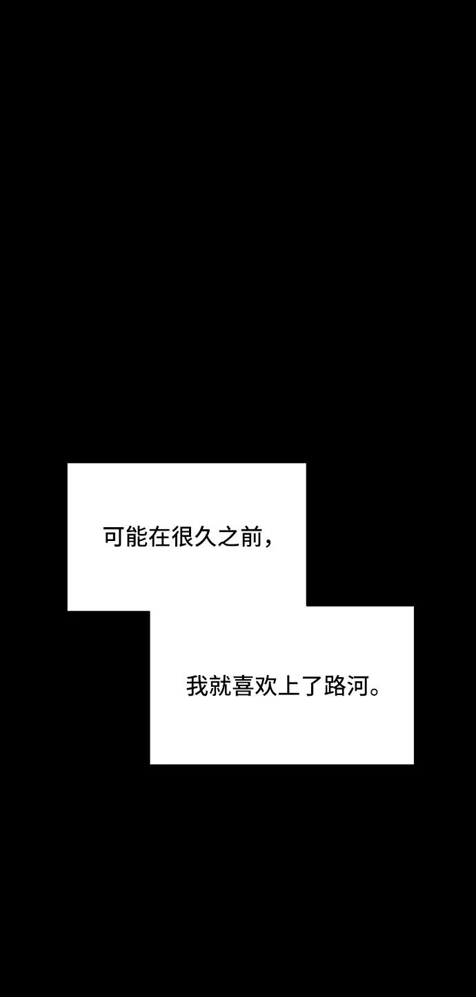 第27话-嘴唇漂亮的男人-Flowbee,Godot（第13张）