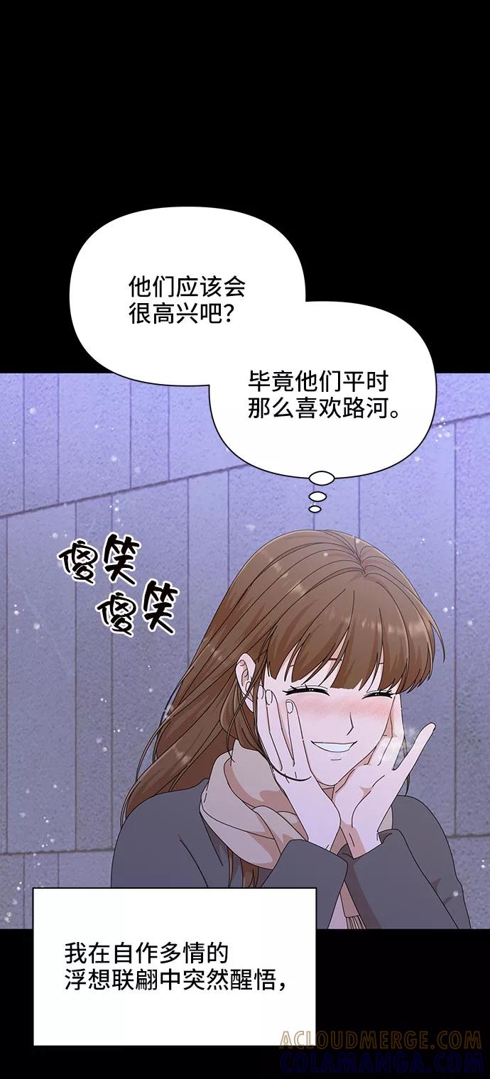 第27话-嘴唇漂亮的男人-Flowbee,Godot（第12张）