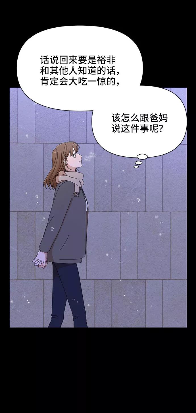 第27话-嘴唇漂亮的男人-Flowbee,Godot（第11张）