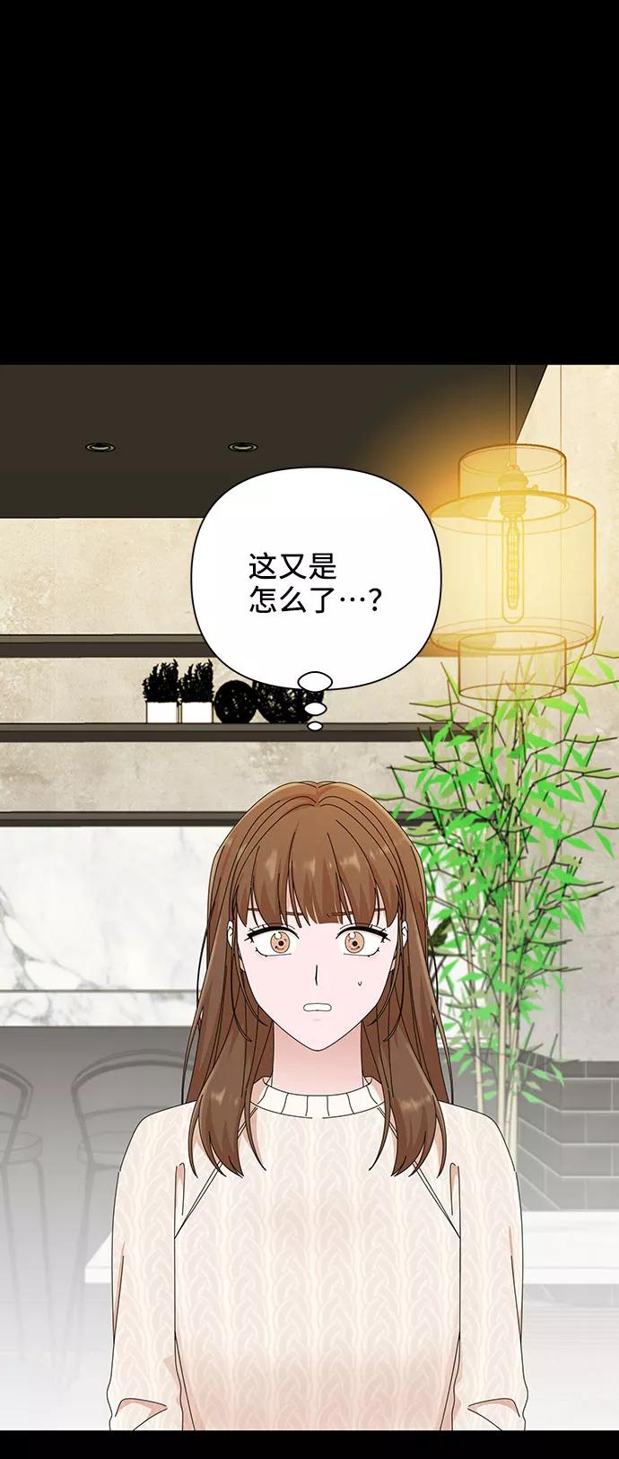 第28话-嘴唇漂亮的男人-Flowbee,Godot（第23张）