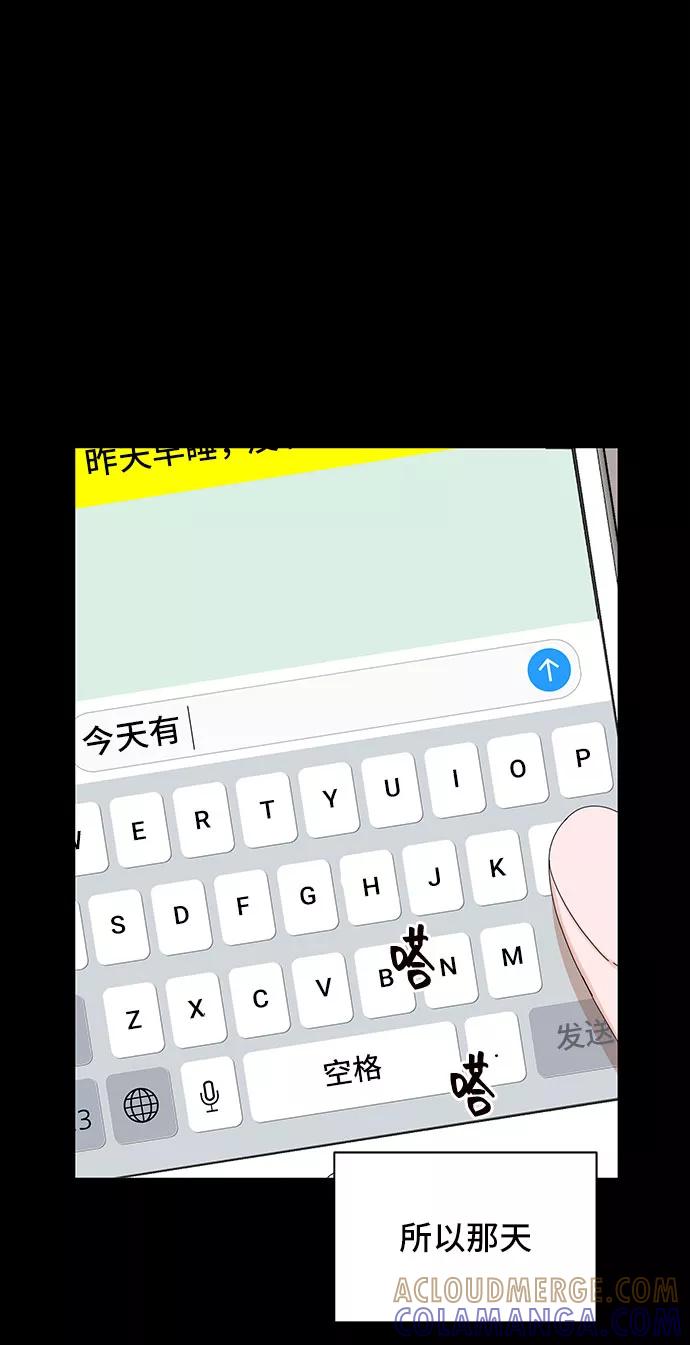 第28话-嘴唇漂亮的男人-Flowbee,Godot（第18张）