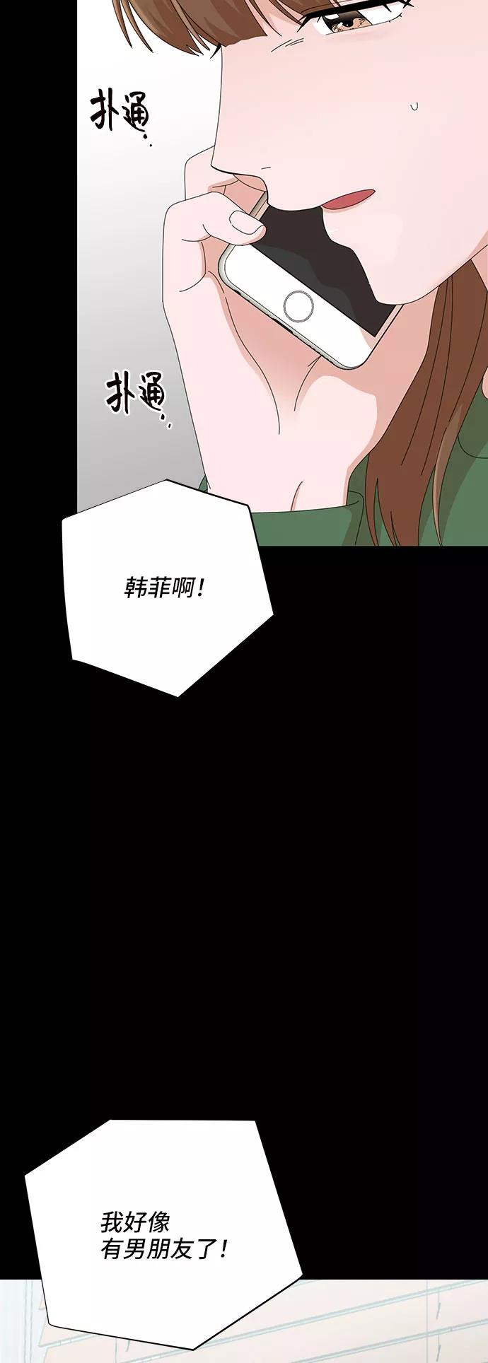 第28话-嘴唇漂亮的男人-Flowbee,Godot（第4张）