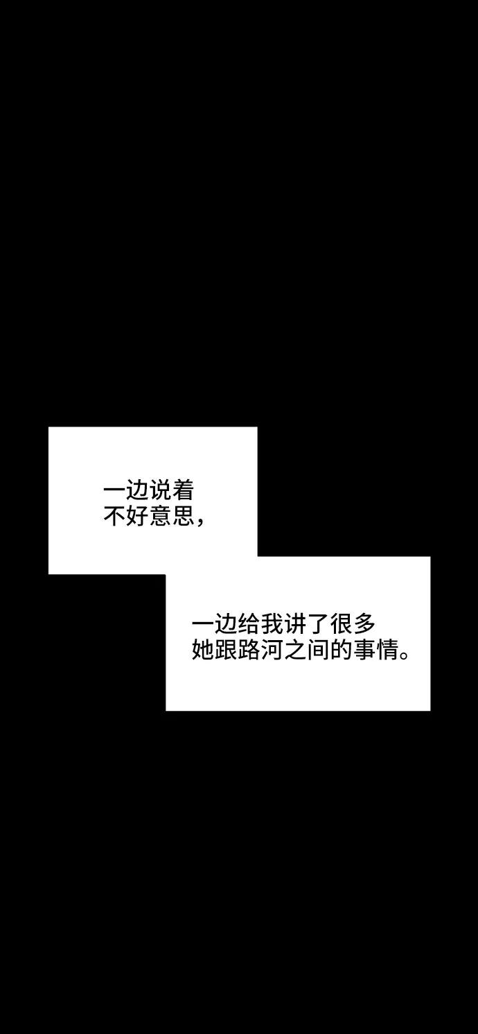 第28话-嘴唇漂亮的男人-Flowbee,Godot（第10张）