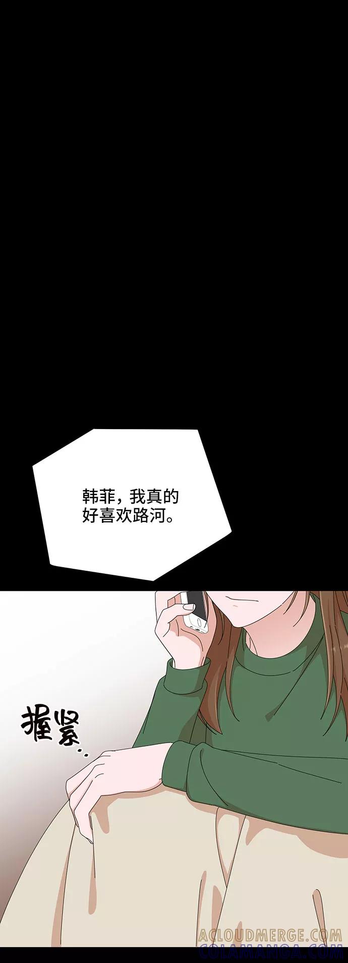 第28话-嘴唇漂亮的男人-Flowbee,Godot（第12张）
