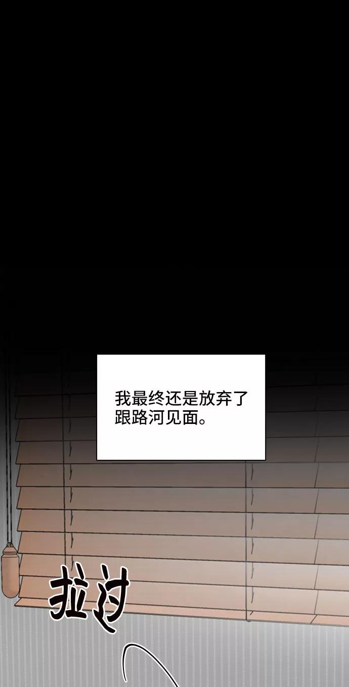 第28话-嘴唇漂亮的男人-Flowbee,Godot（第19张）