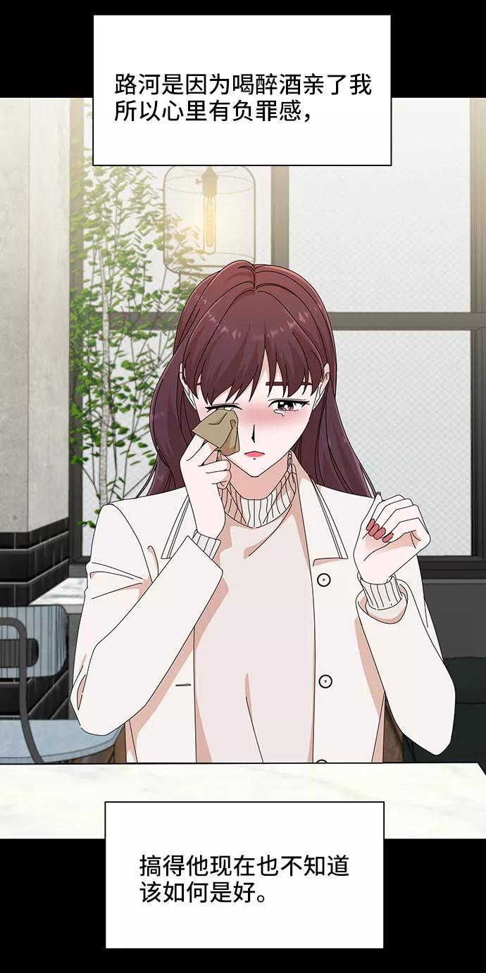 第28话-嘴唇漂亮的男人-Flowbee,Godot（第28张）