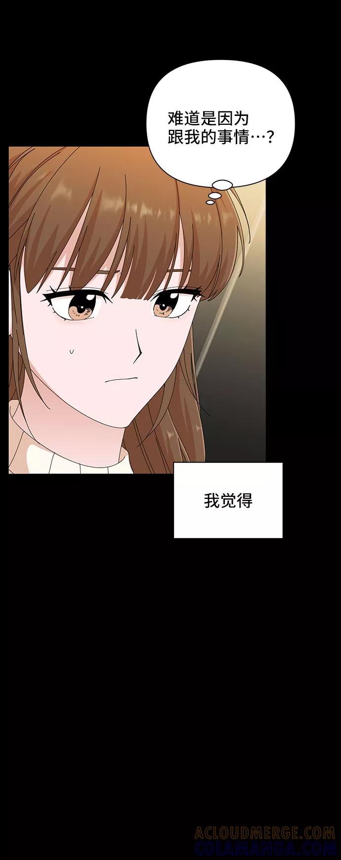 第28话-嘴唇漂亮的男人-Flowbee,Godot（第27张）