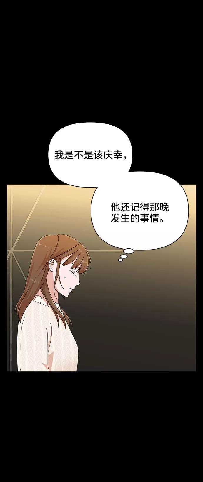 第28话-嘴唇漂亮的男人-Flowbee,Godot（第29张）