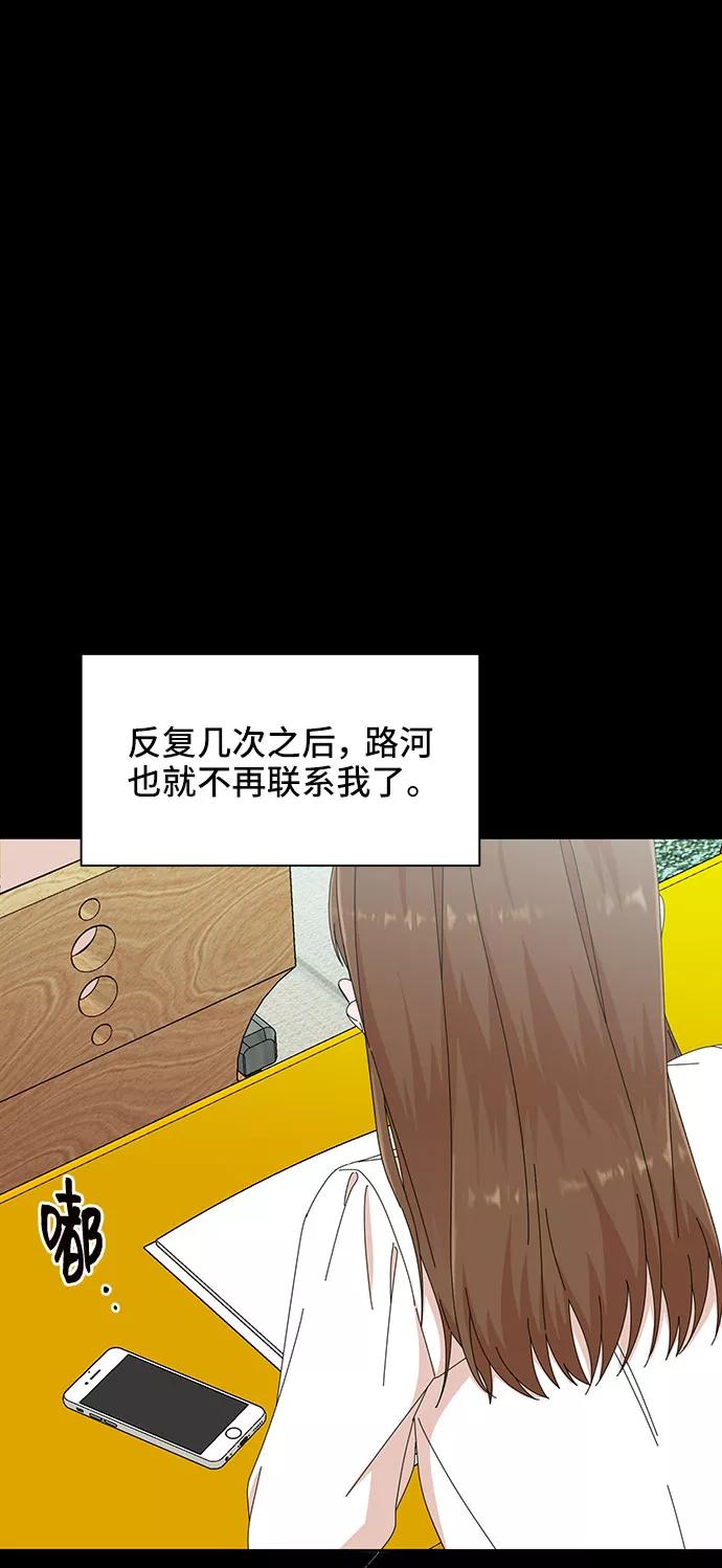 第29话-嘴唇漂亮的男人-Flowbee,Godot（第4张）