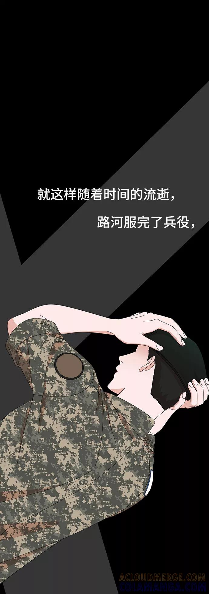 第29话-嘴唇漂亮的男人-Flowbee,Godot（第12张）