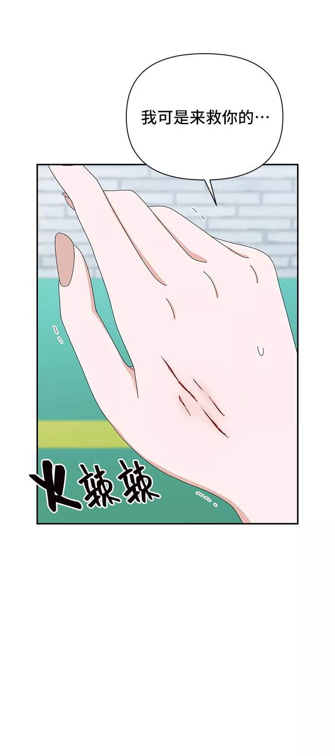 第30话-嘴唇漂亮的男人-Flowbee,Godot（第5张）