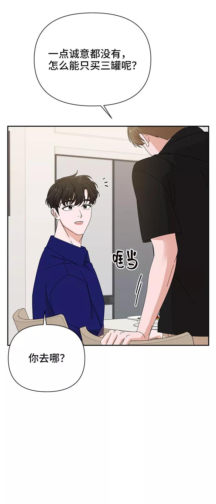 第31话-嘴唇漂亮的男人-Flowbee,Godot（第7张）