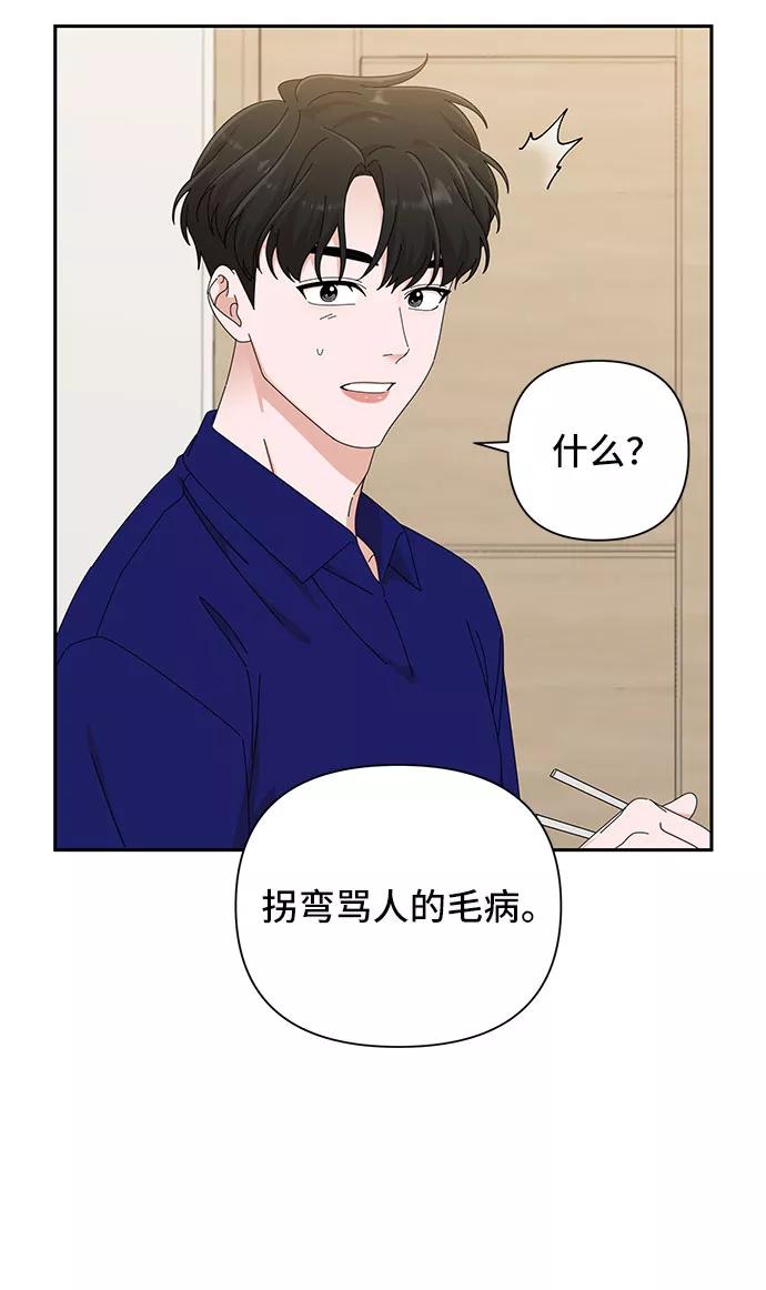 第31话-嘴唇漂亮的男人-Flowbee,Godot（第2张）