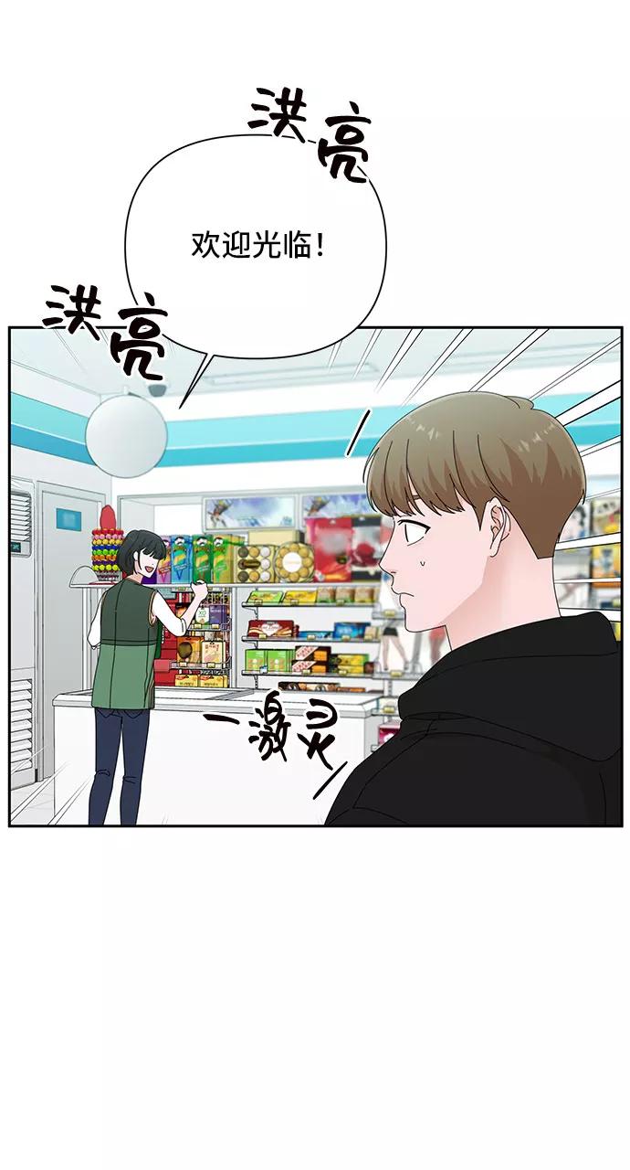第31话-嘴唇漂亮的男人-Flowbee,Godot（第11张）