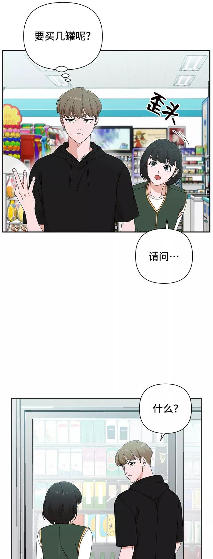第31话-嘴唇漂亮的男人-Flowbee,Godot（第14张）