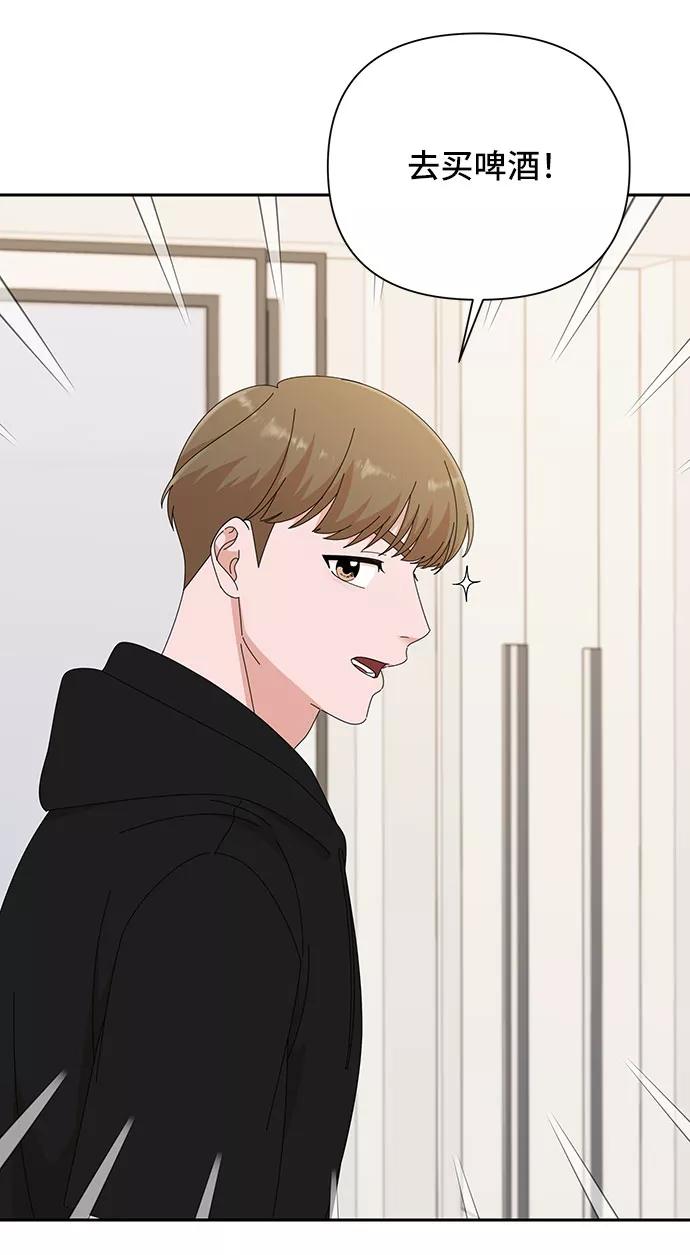 第31话-嘴唇漂亮的男人-Flowbee,Godot（第8张）