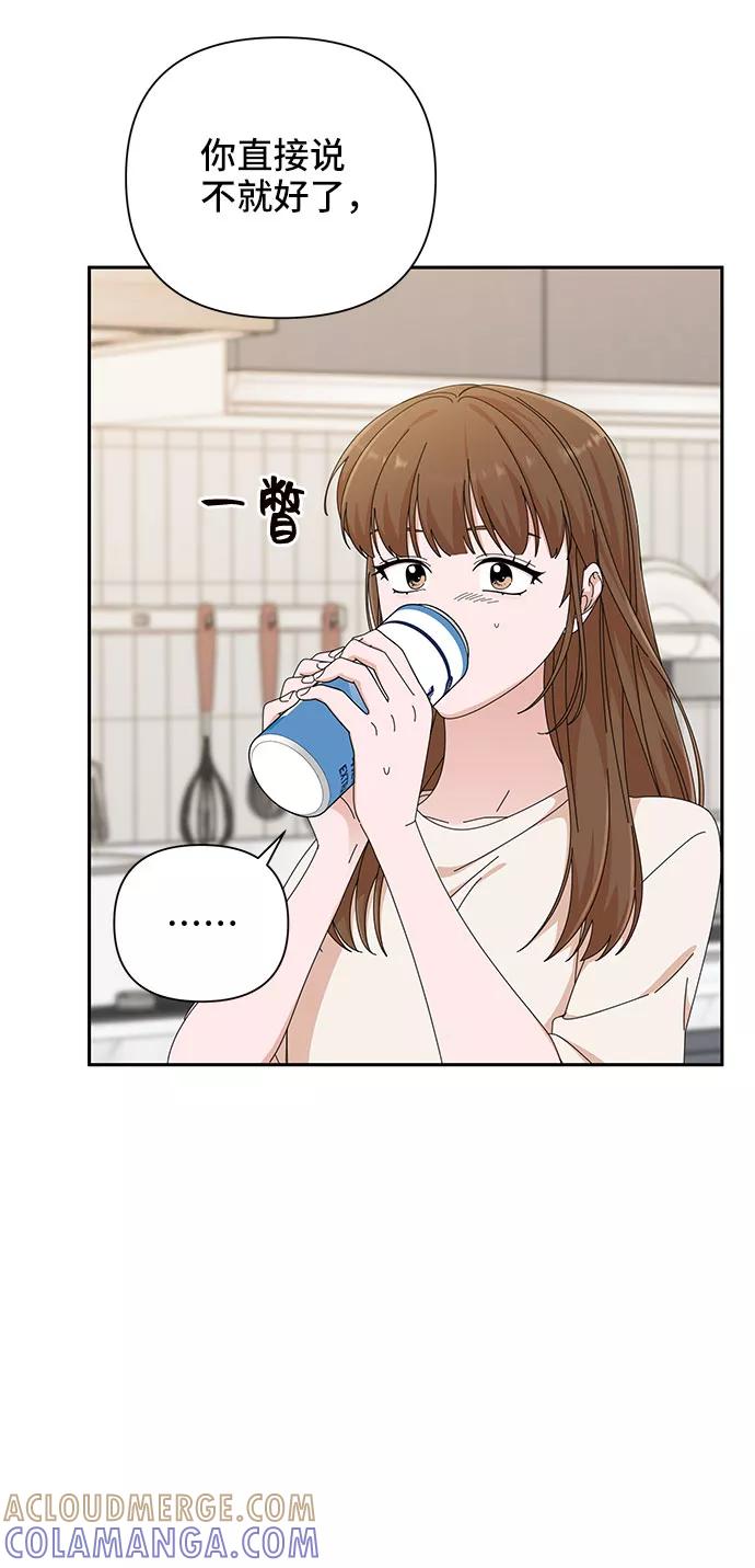 第31话-嘴唇漂亮的男人-Flowbee,Godot（第3张）