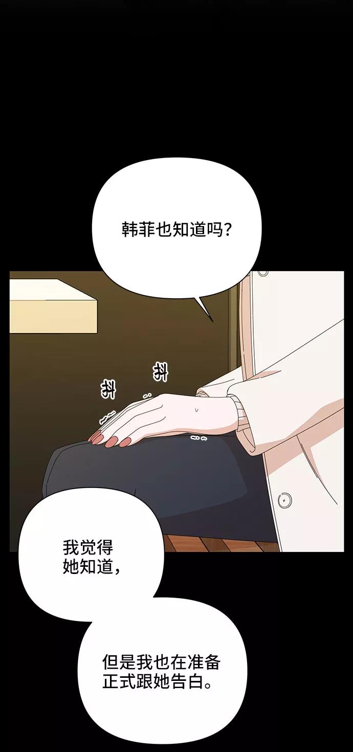 第33话-嘴唇漂亮的男人-Flowbee,Godot（第5张）