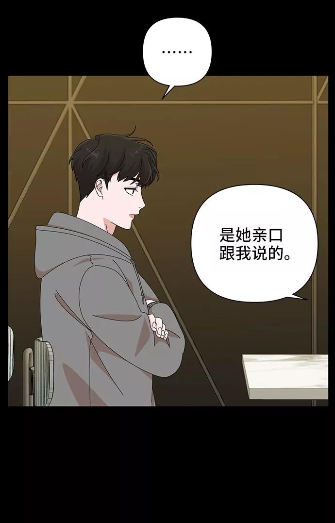 第33话-嘴唇漂亮的男人-Flowbee,Godot（第8张）