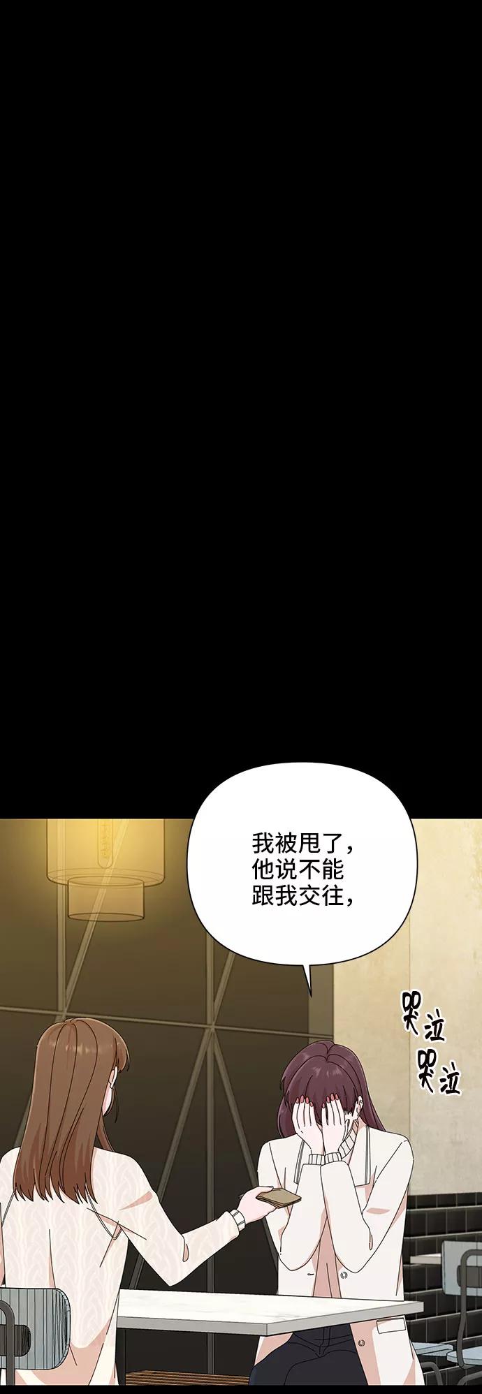 第33话-嘴唇漂亮的男人-Flowbee,Godot（第13张）