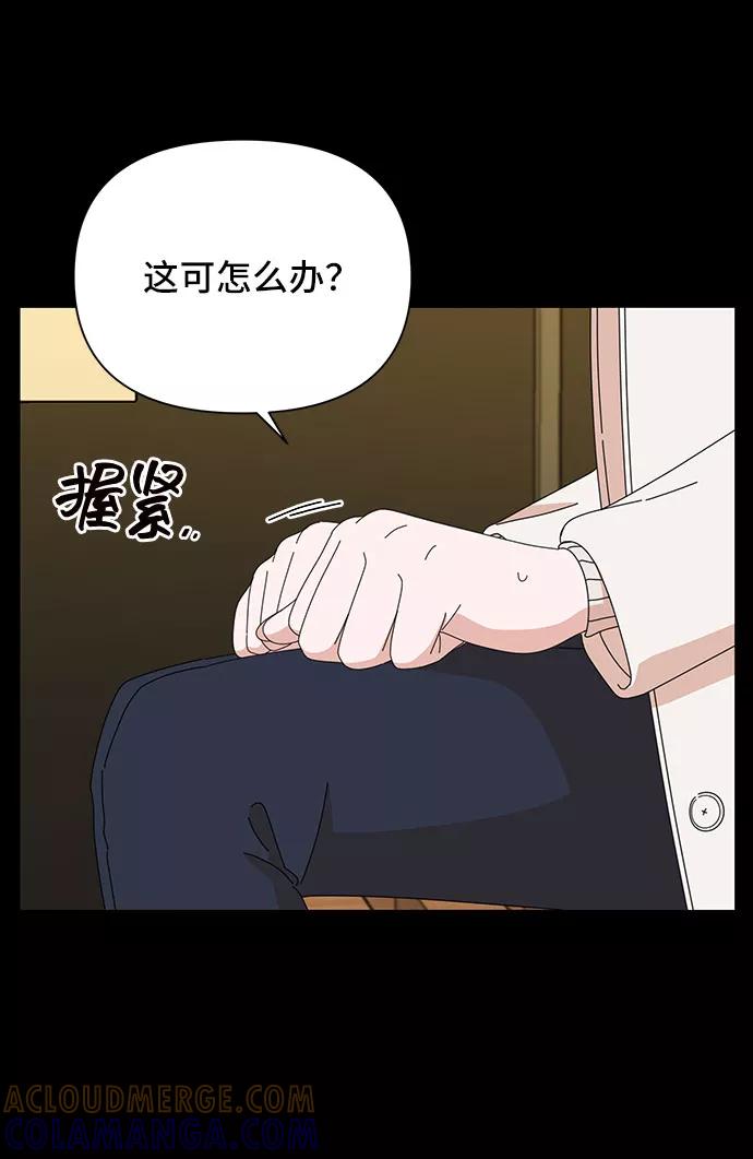 第33话-嘴唇漂亮的男人-Flowbee,Godot（第6张）