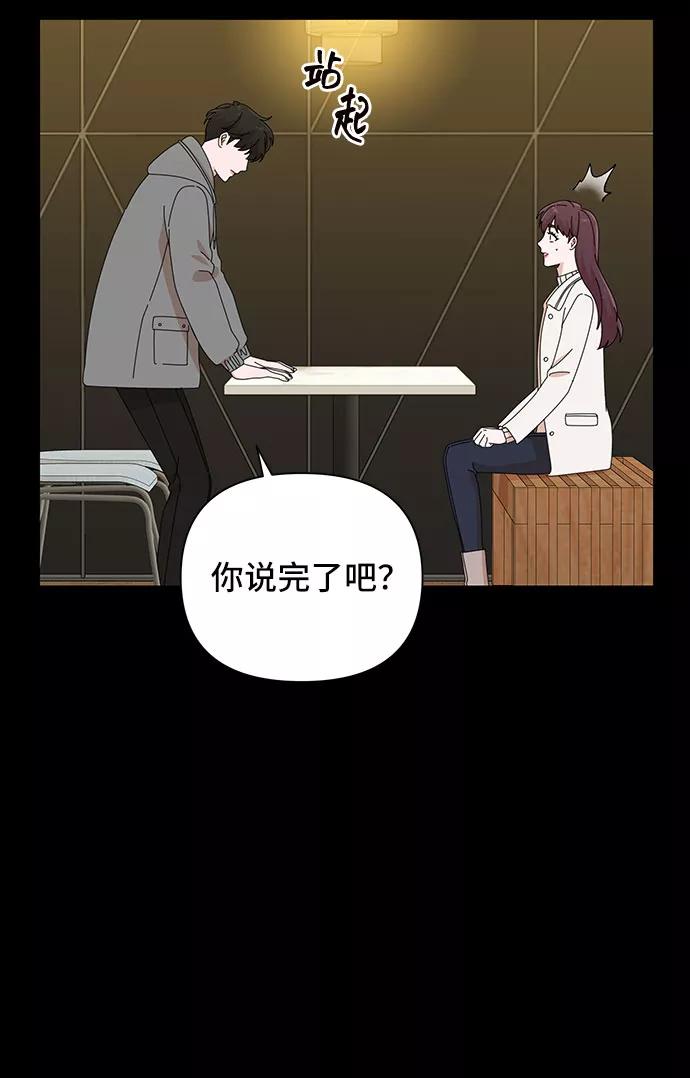 第33话-嘴唇漂亮的男人-Flowbee,Godot（第10张）