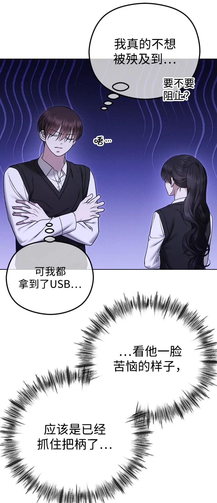 [第98话]赌一把-在线改变BE结局-Mocappang（第13张）