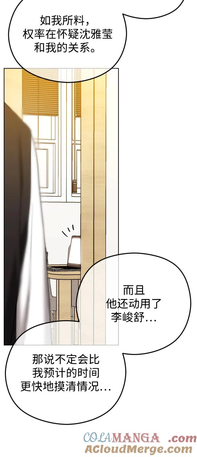 [第98话]赌一把-在线改变BE结局-Mocappang（第12张）