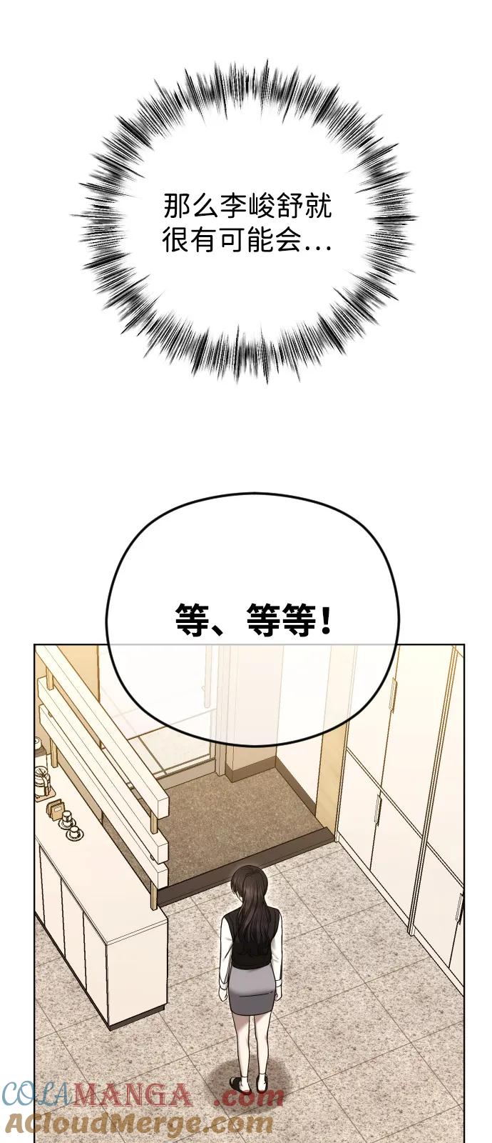 [第98话]赌一把-在线改变BE结局-Mocappang（第15张）