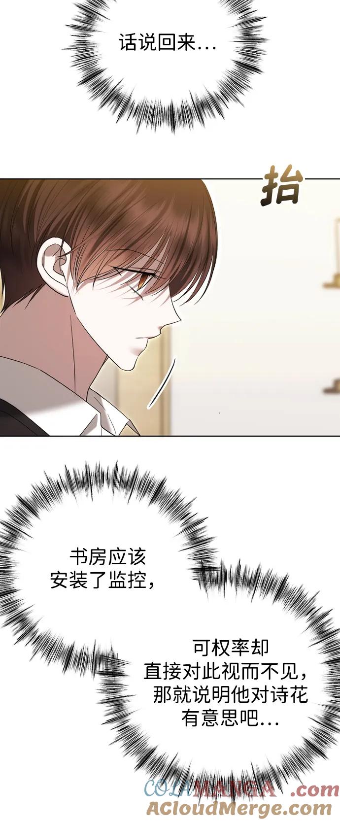 [第98话]赌一把-在线改变BE结局-Mocappang（第9张）