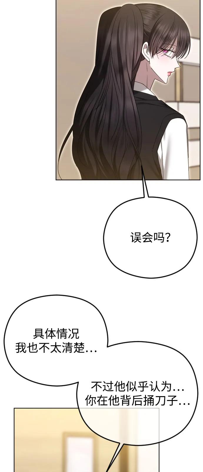 [第98话]赌一把-在线改变BE结局-Mocappang（第17张）