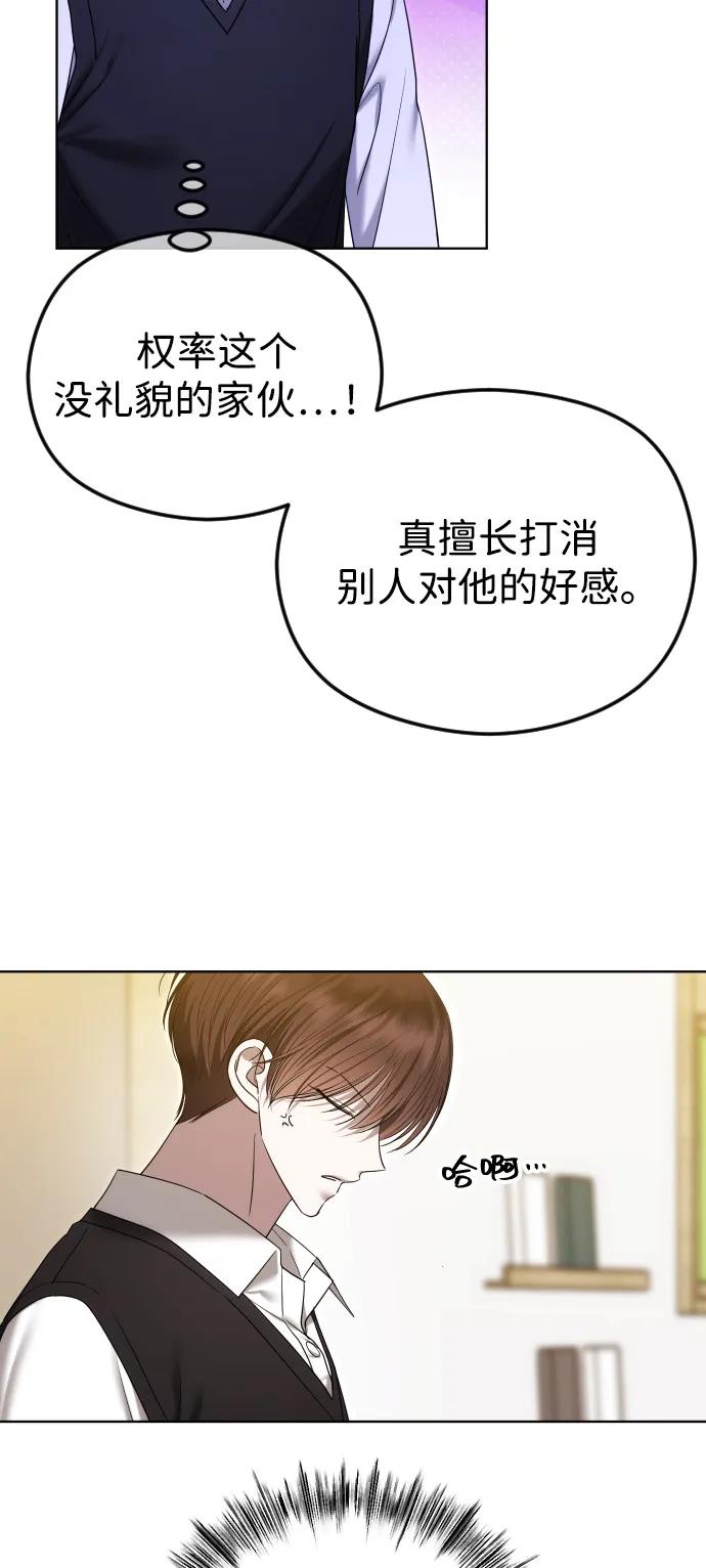 [第98话]赌一把-在线改变BE结局-Mocappang（第8张）